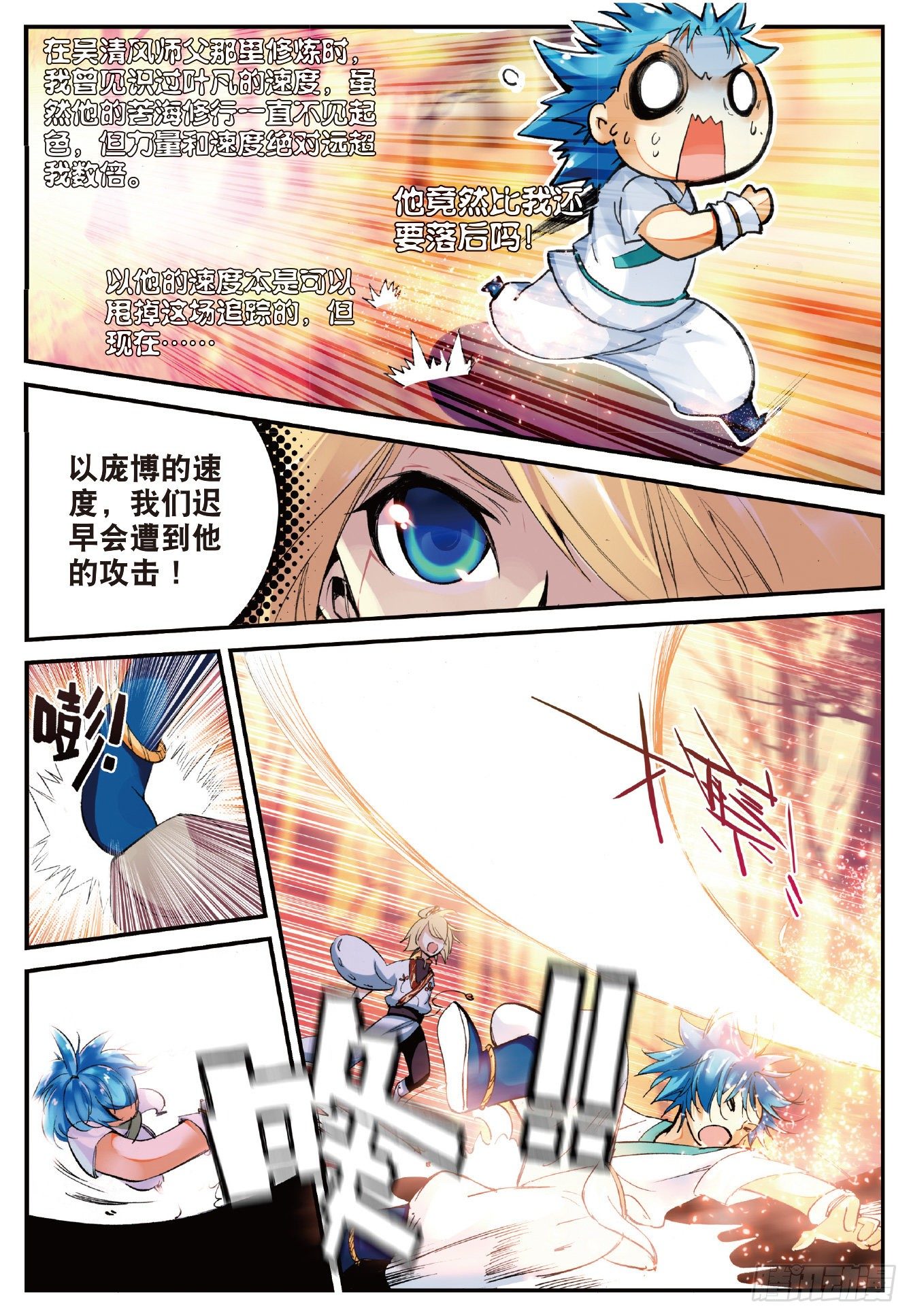 17 山雨欲来（上）4
