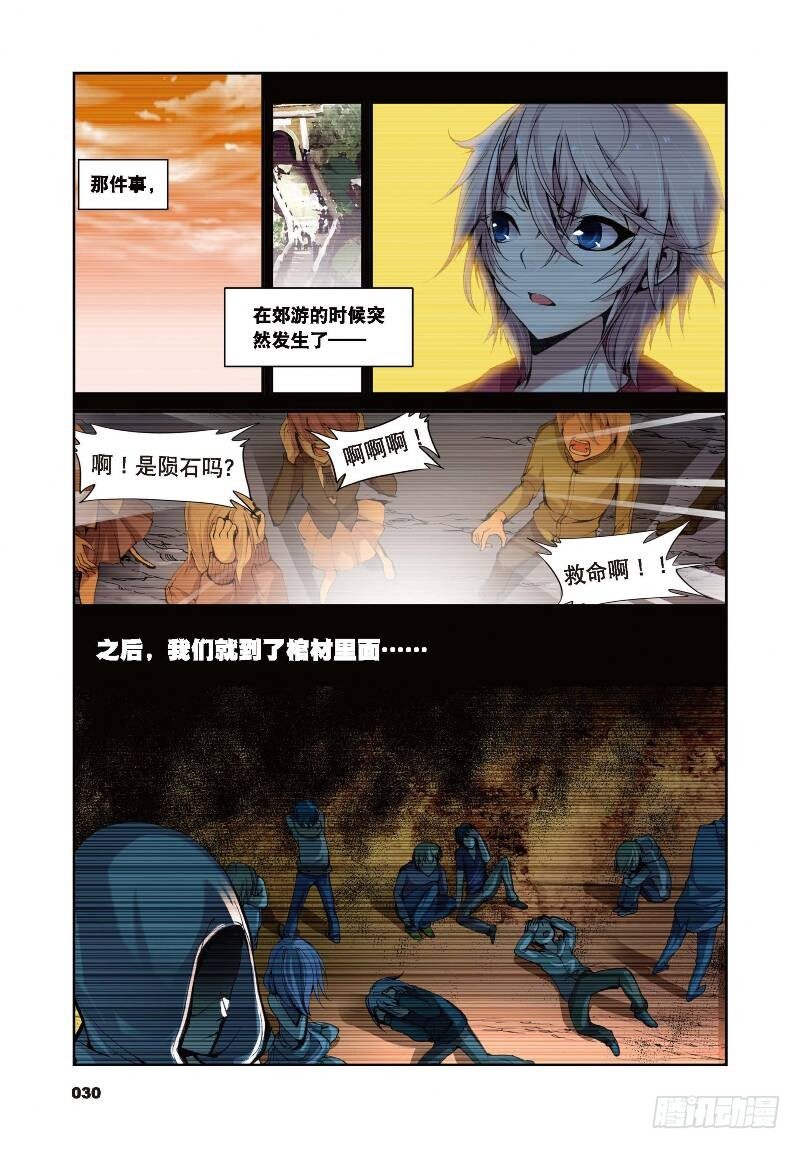 2 荧惑（上）1