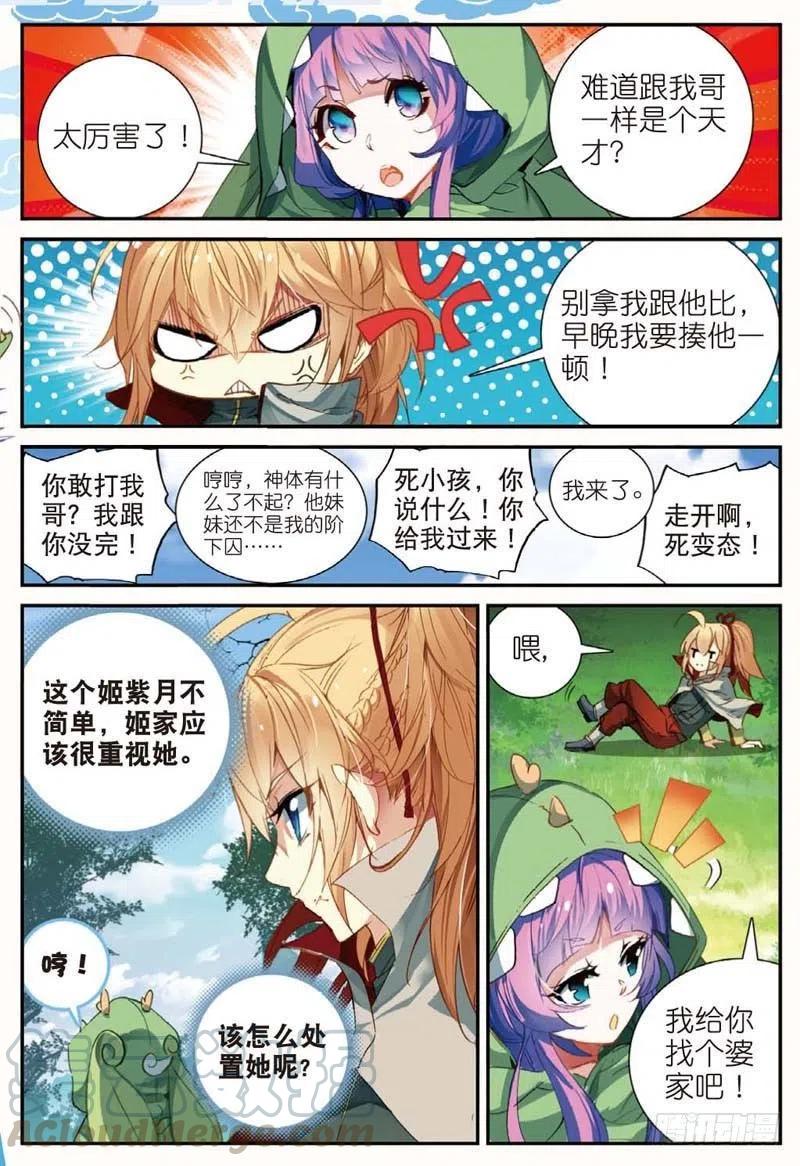 45 半路杀出的女仆（中）0
