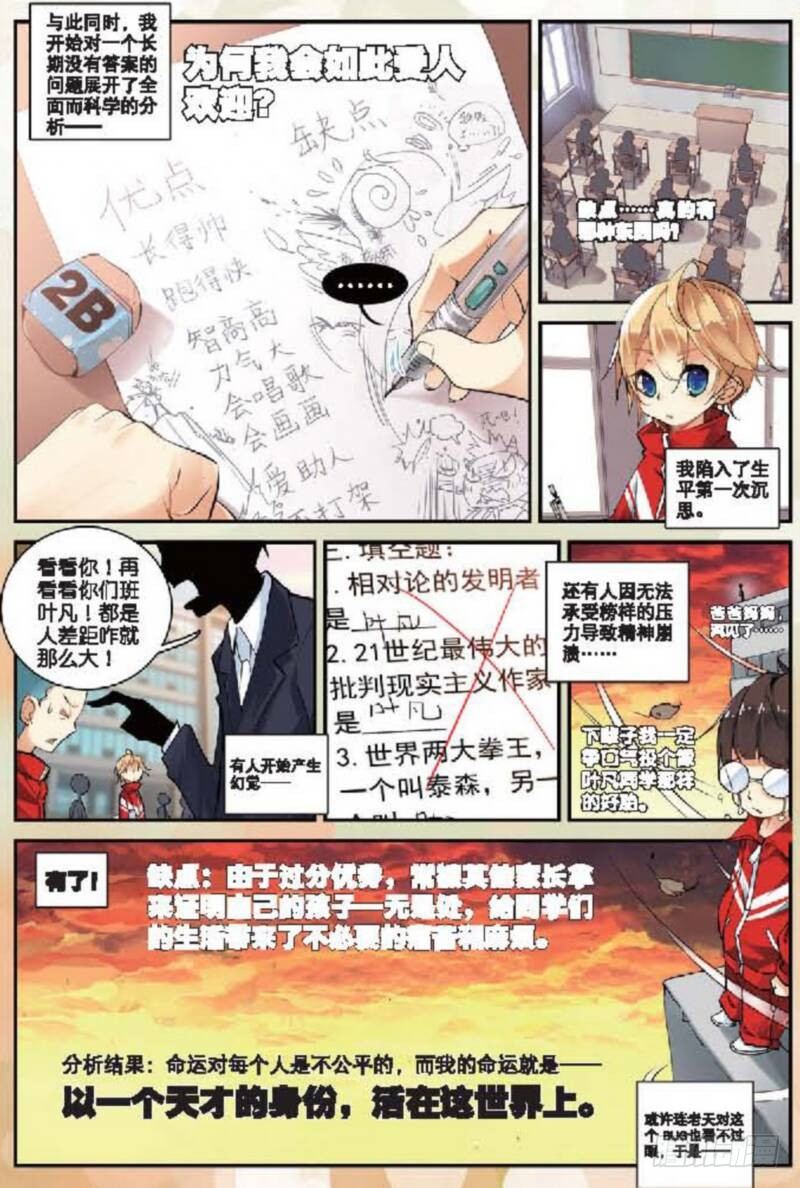 13 修行（上）2
