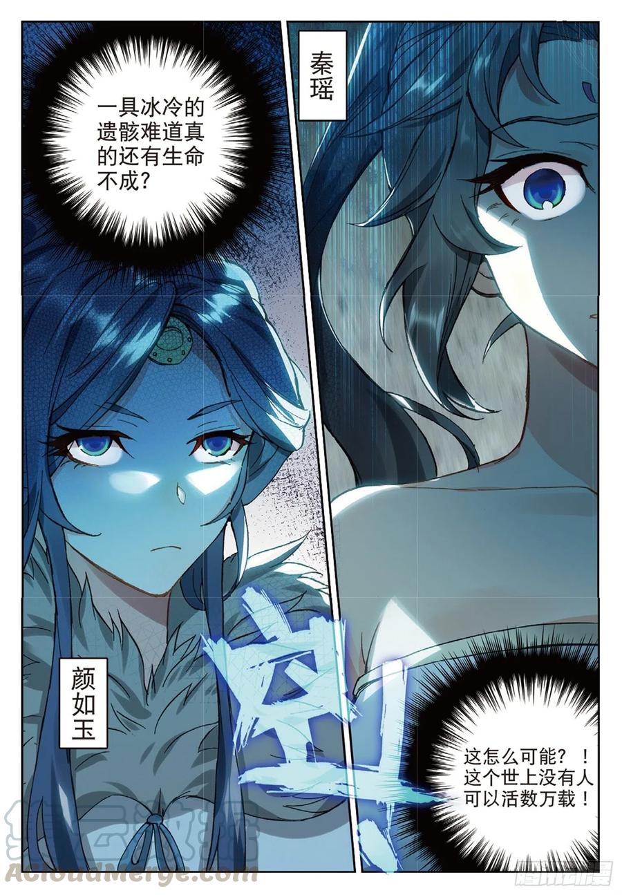 113 呼应（上）3