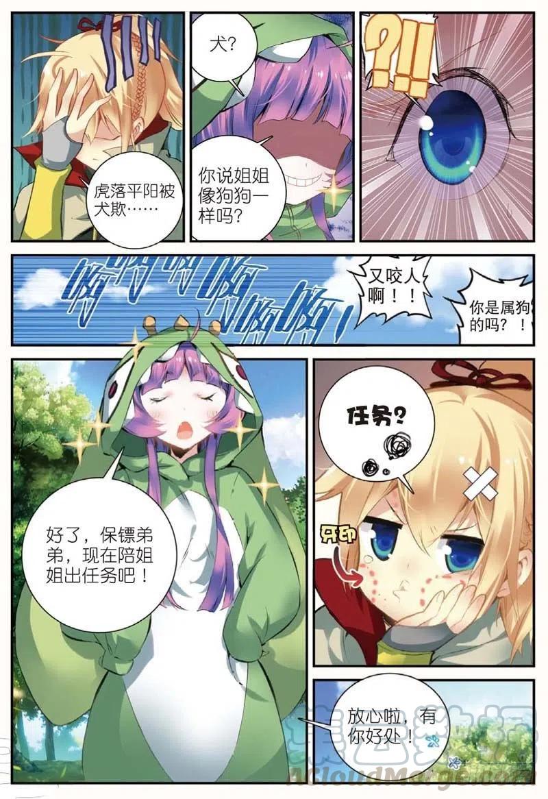 46 入选拙峰（上）2