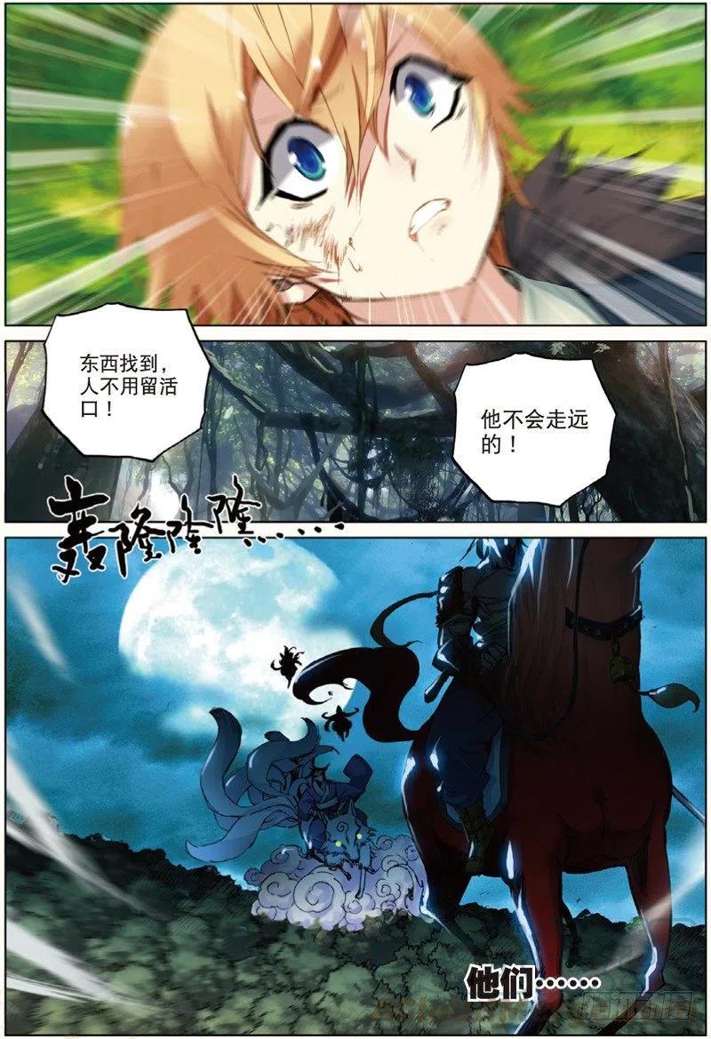 36 祸（下）2