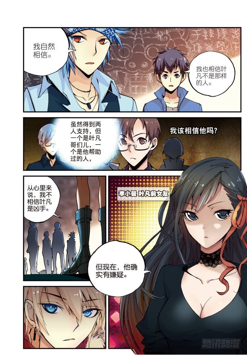 7 出生入死（下）5