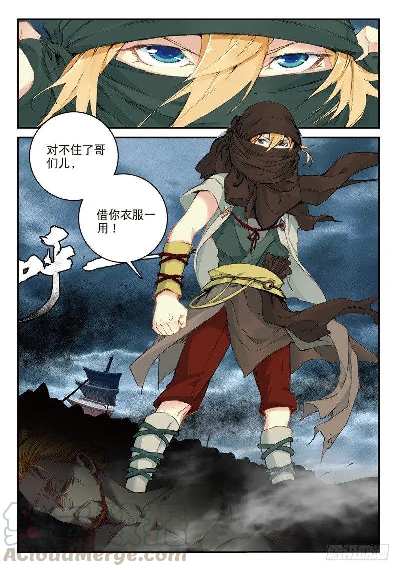 61 盗贼求关注（中）5