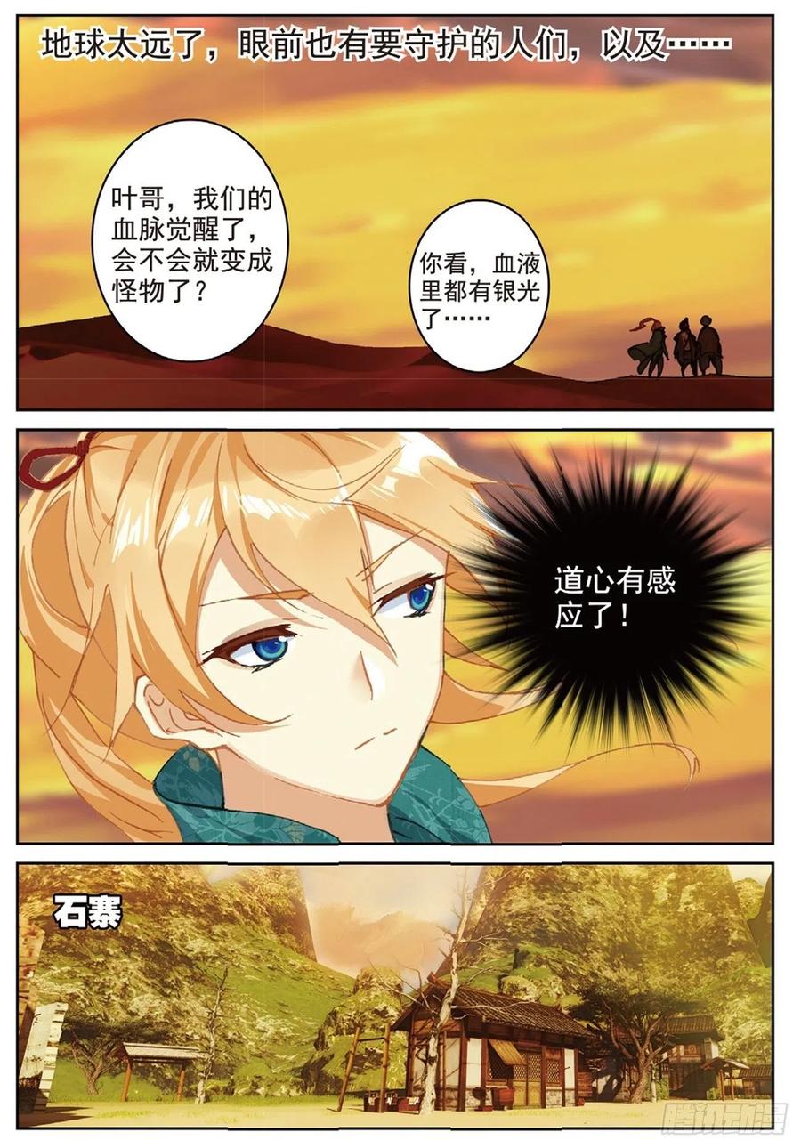 80 造访青霞门5