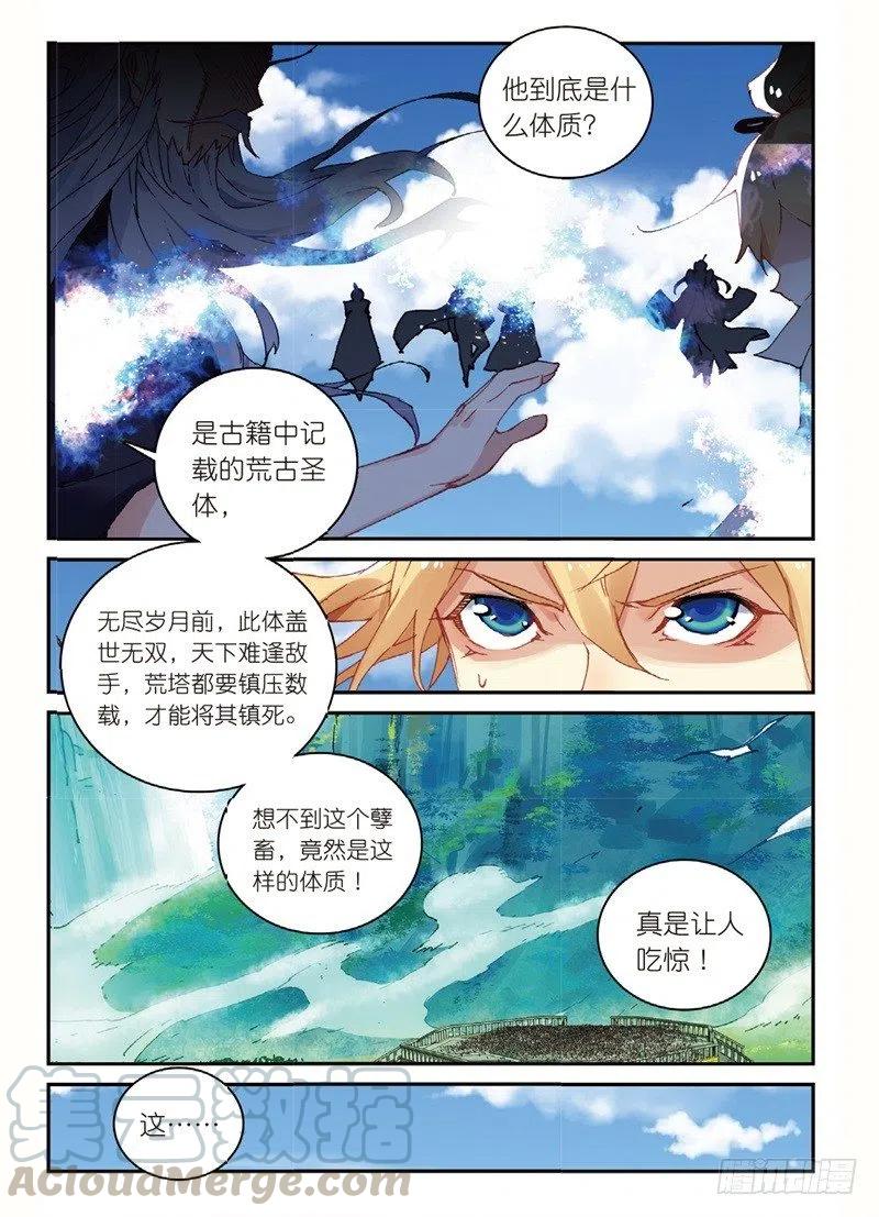 53 万物母气鼎（下）0