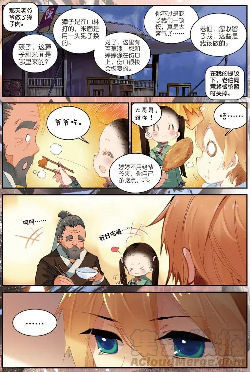27 非做不可的事（中）2