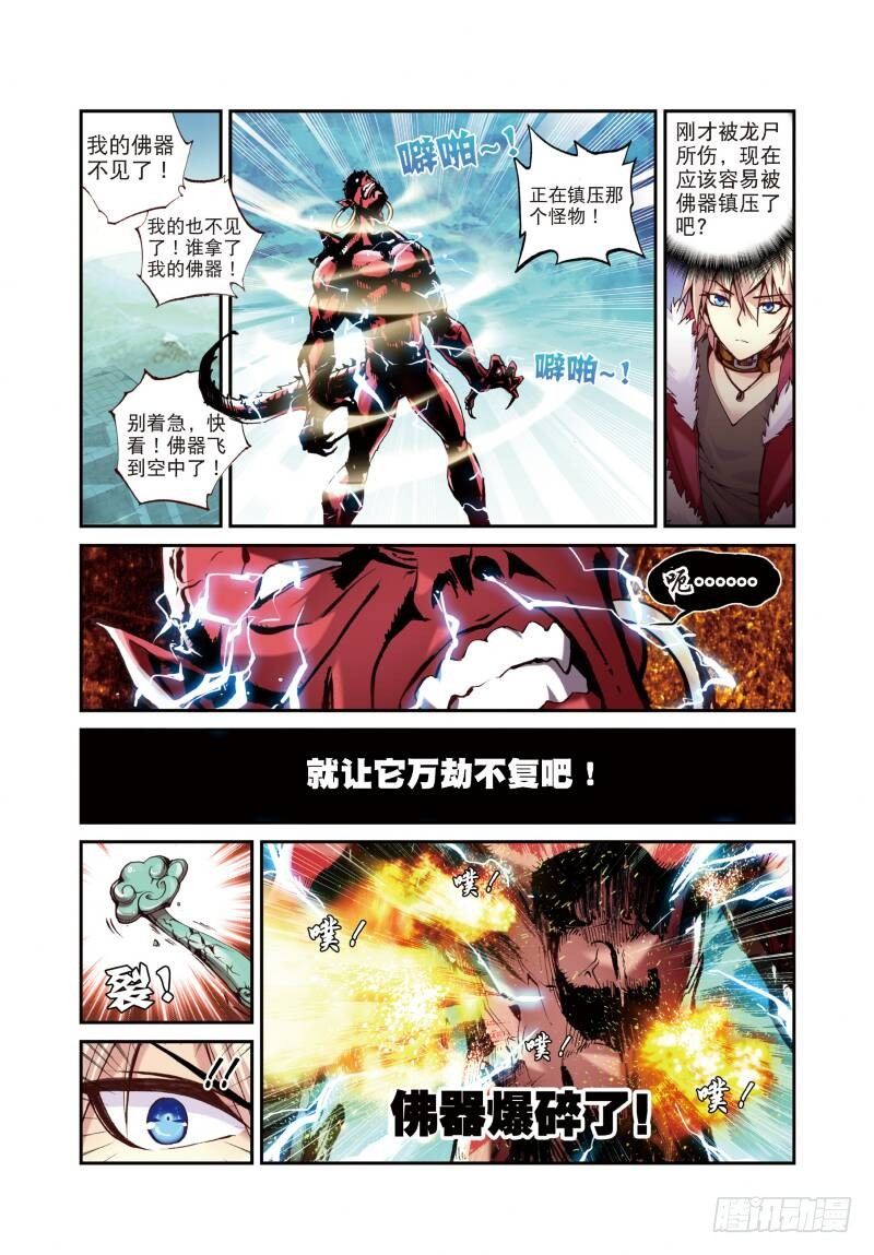 7 出生入死（上）5