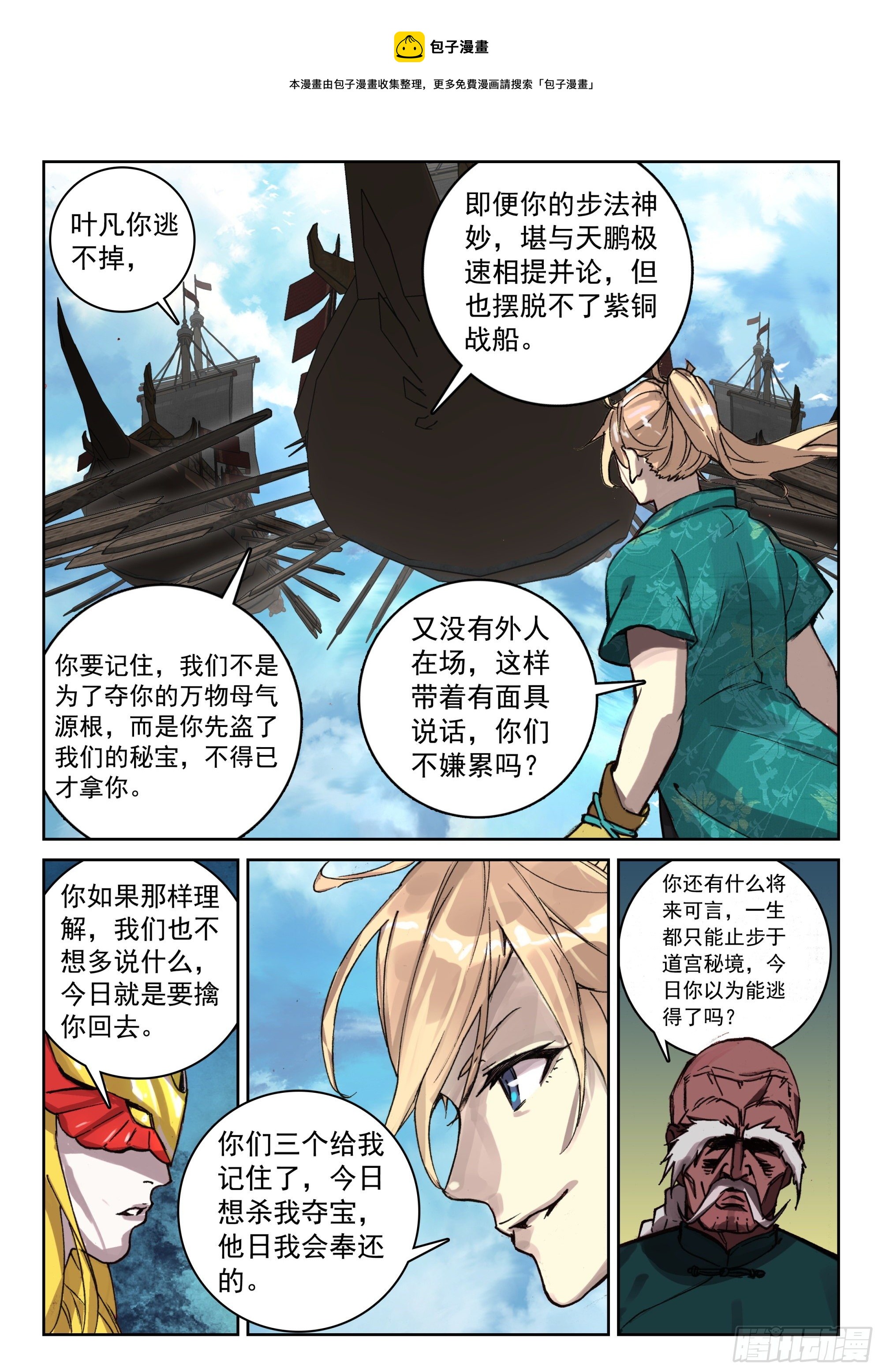 121 歼灭3