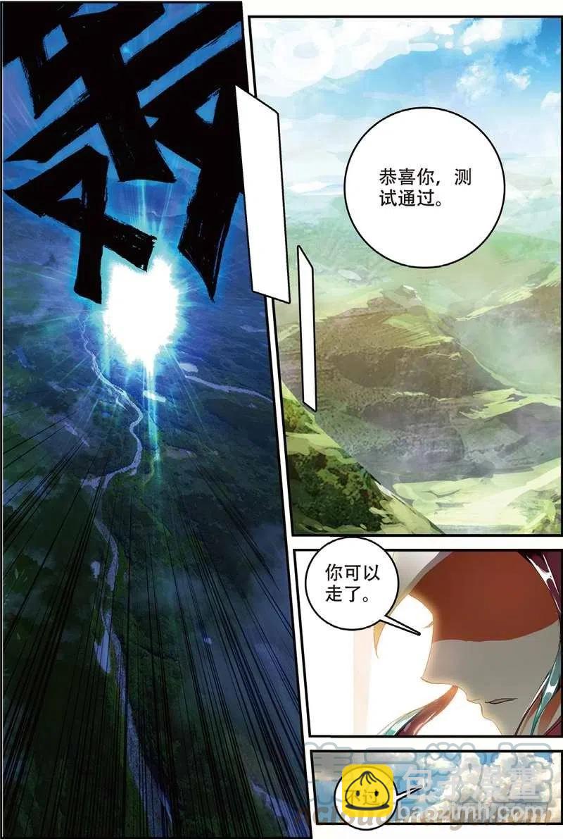 48 孔雀王现身（上）10