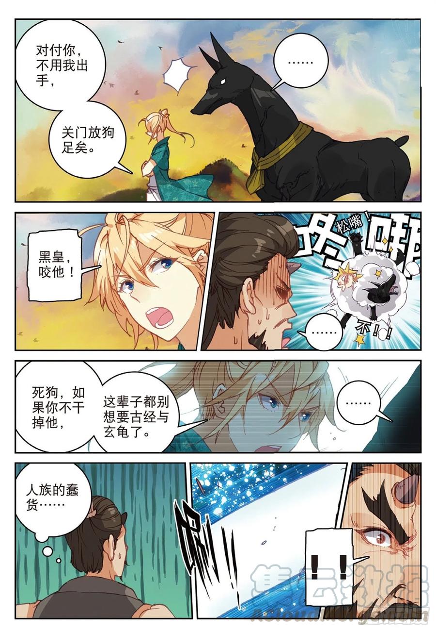 104 正面交锋（下）7