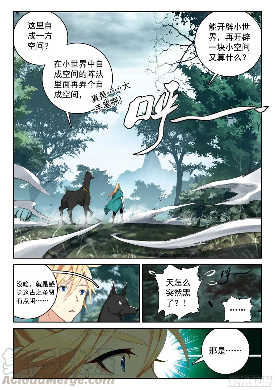 116 又见庞博4