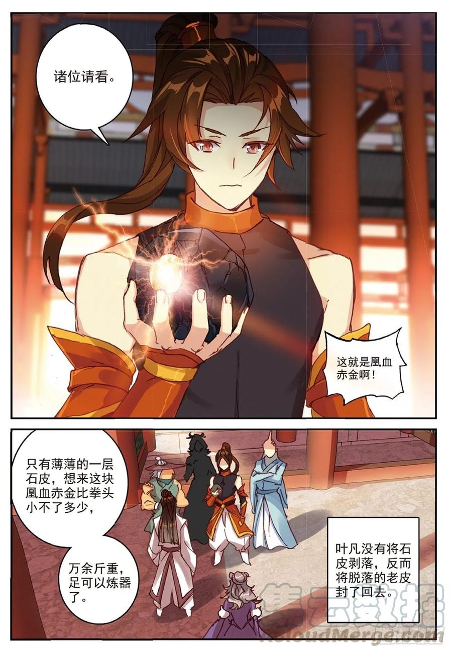 92 各打算盘（上）5