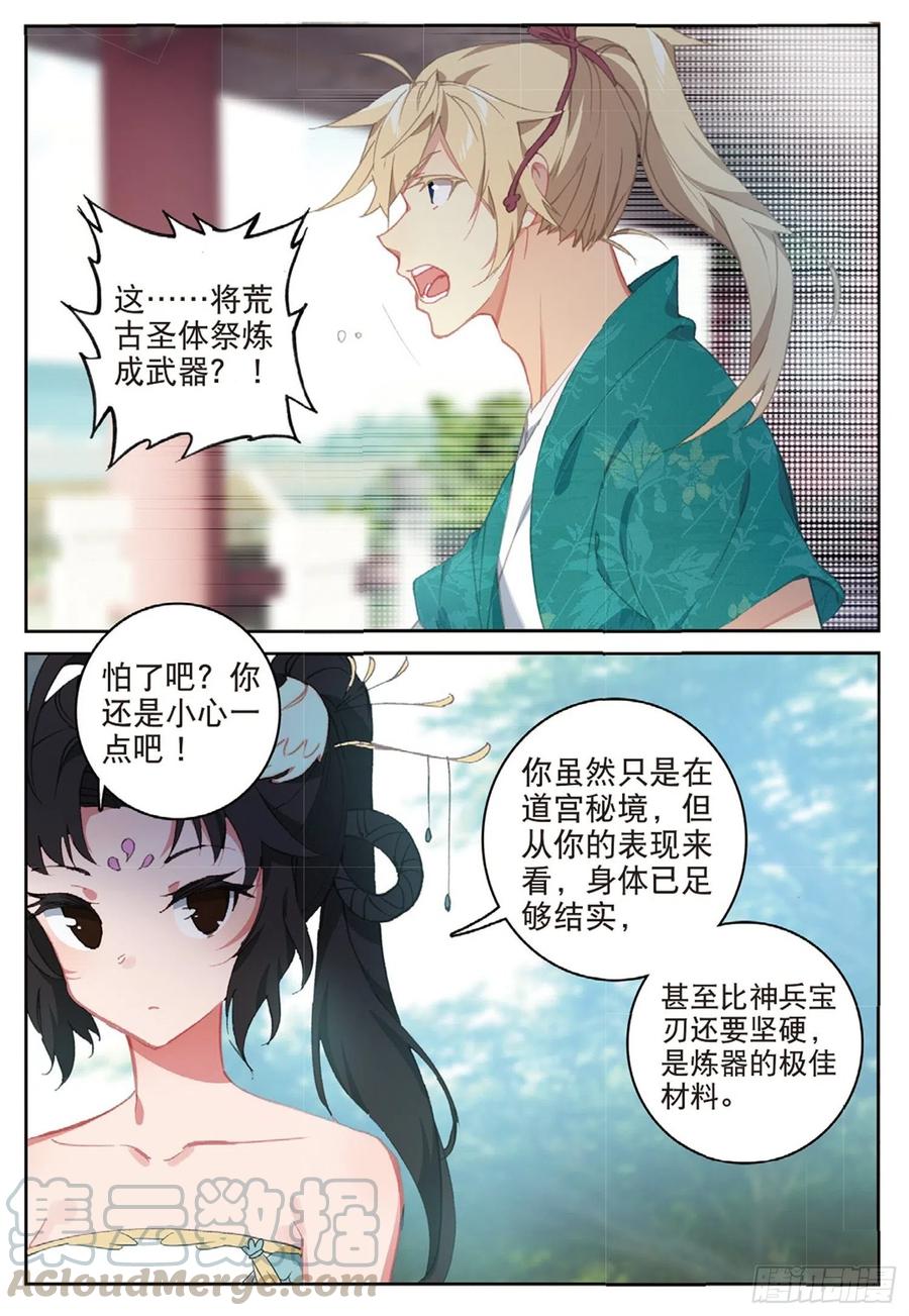 111 谈判（下）9