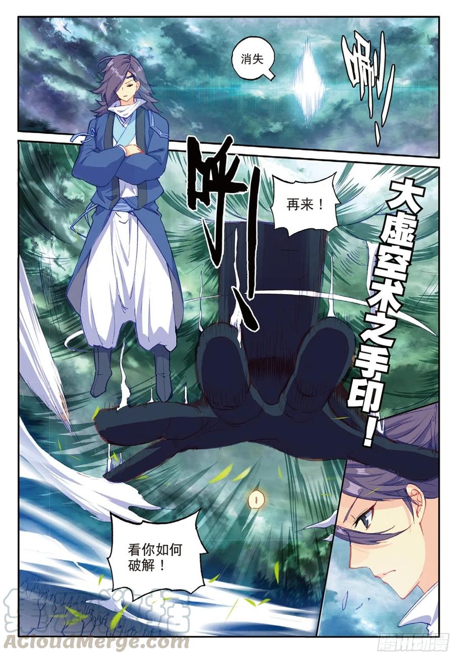 99 以彼之道（上）2