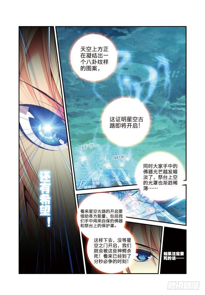6 鳄祖出世（上）5
