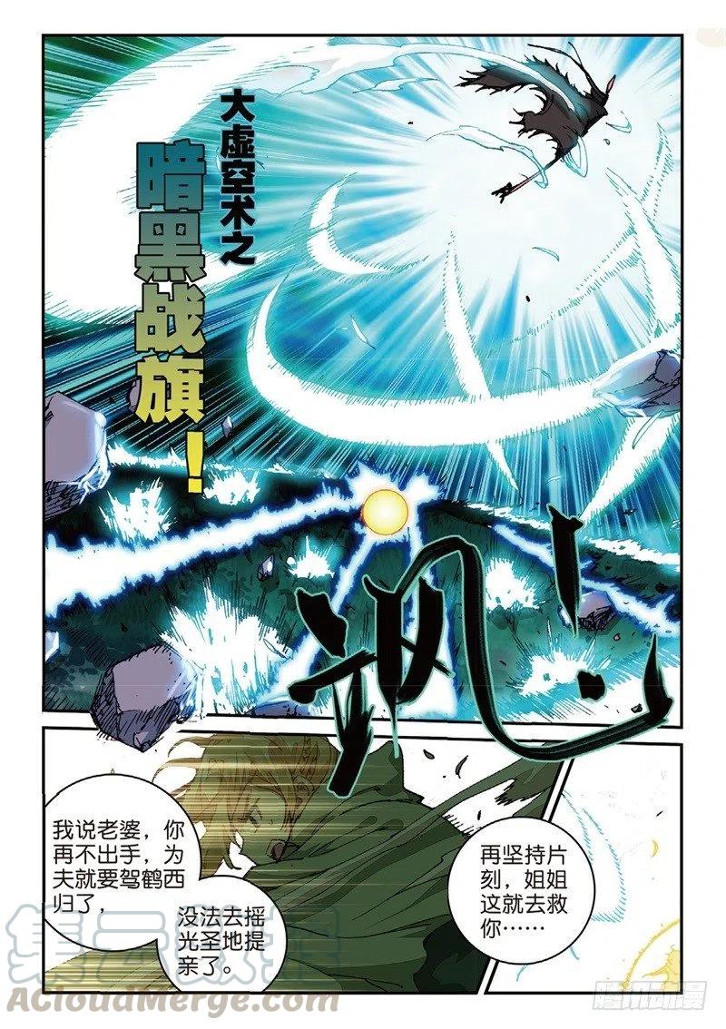 55 神圣与邪恶（上）3
