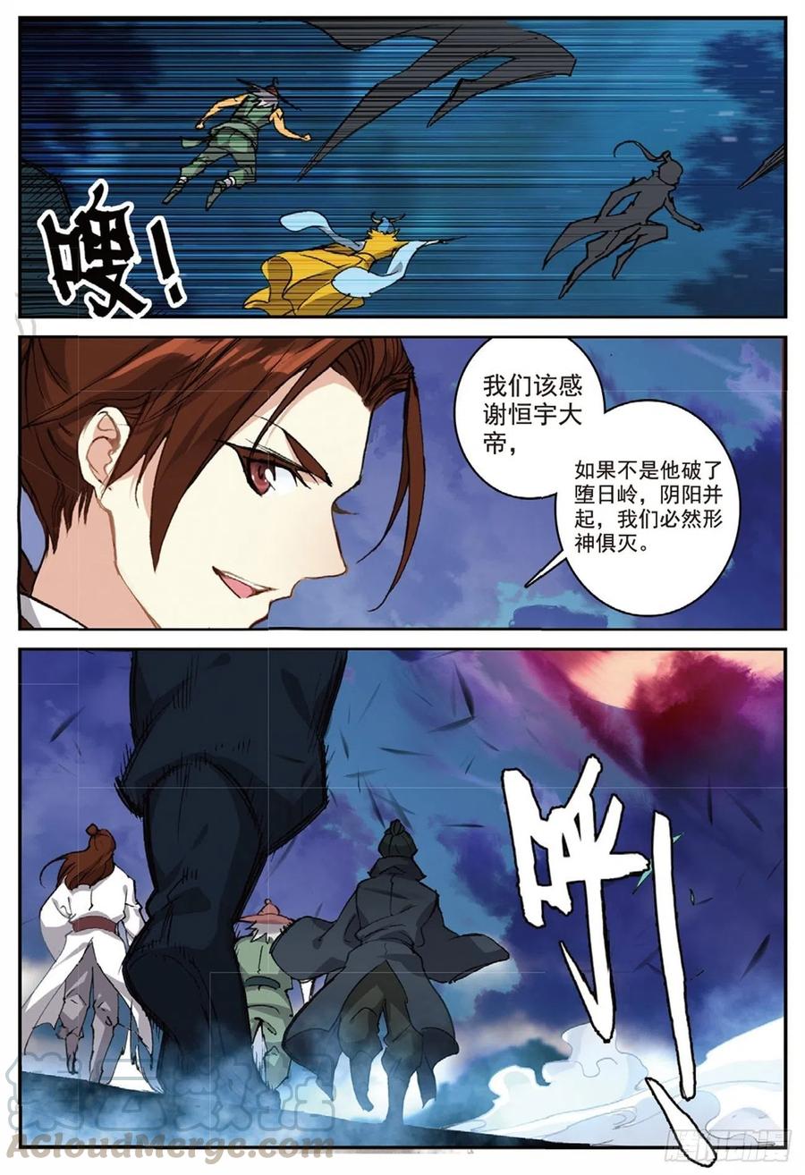 91 凰血赤金（上）10