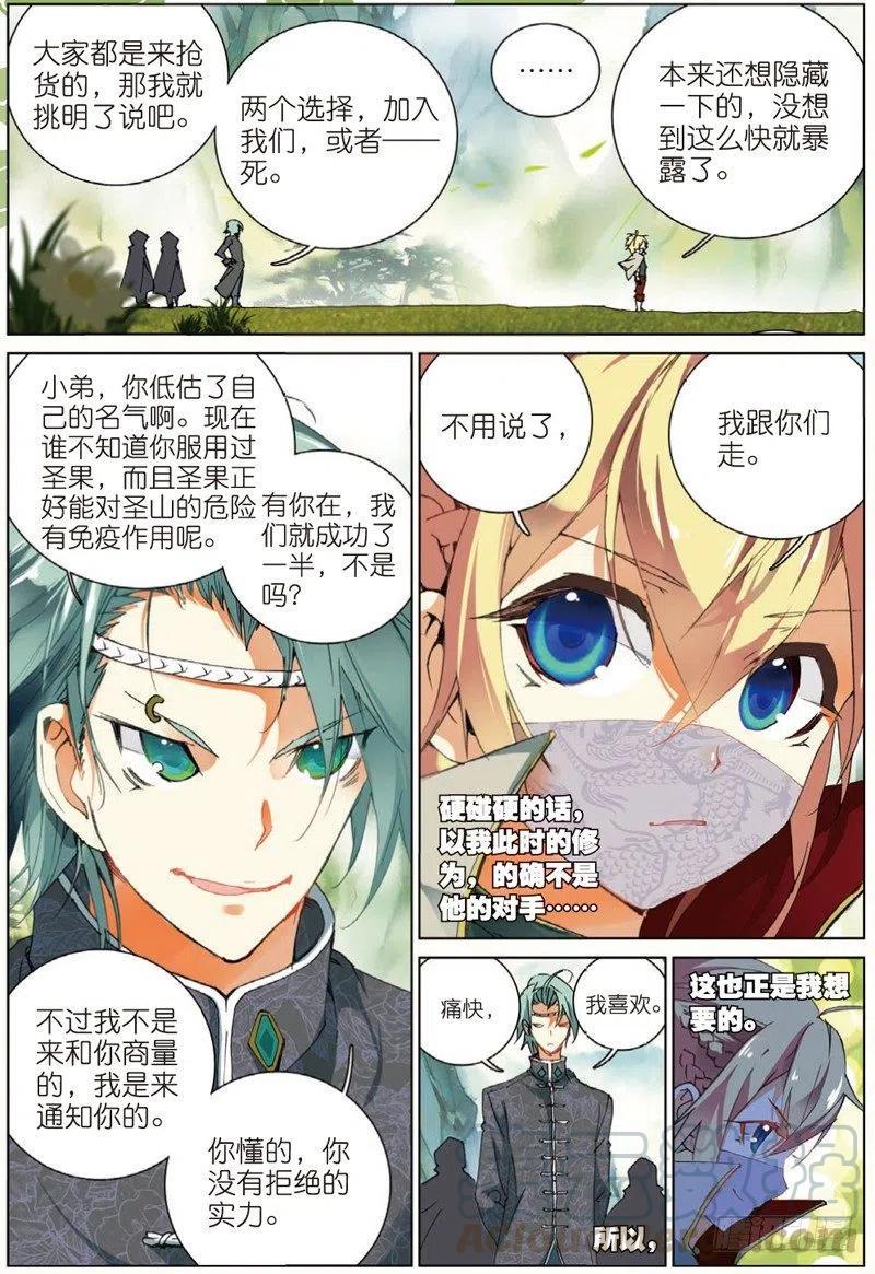 39 冤家聚头（中）7