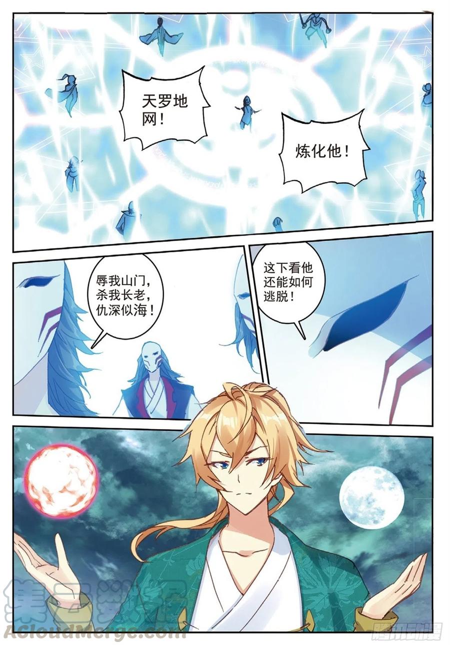 84 旷世之教1