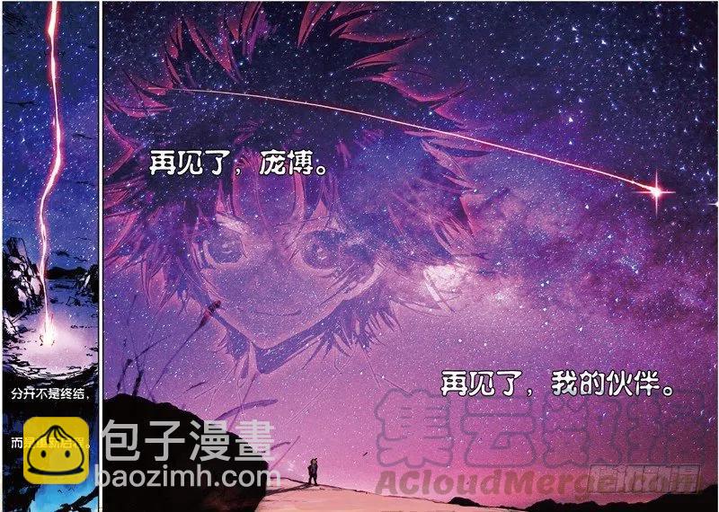 34 离别伤（下）5
