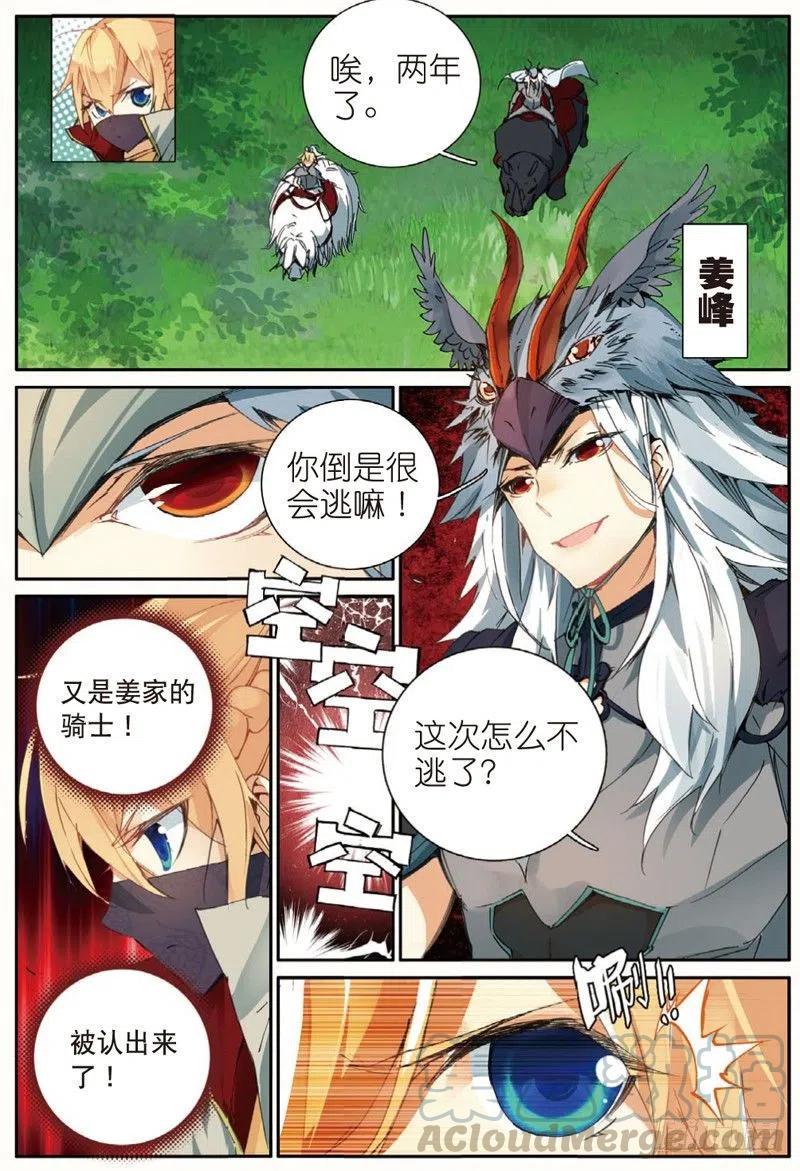 39 冤家聚头（下）3
