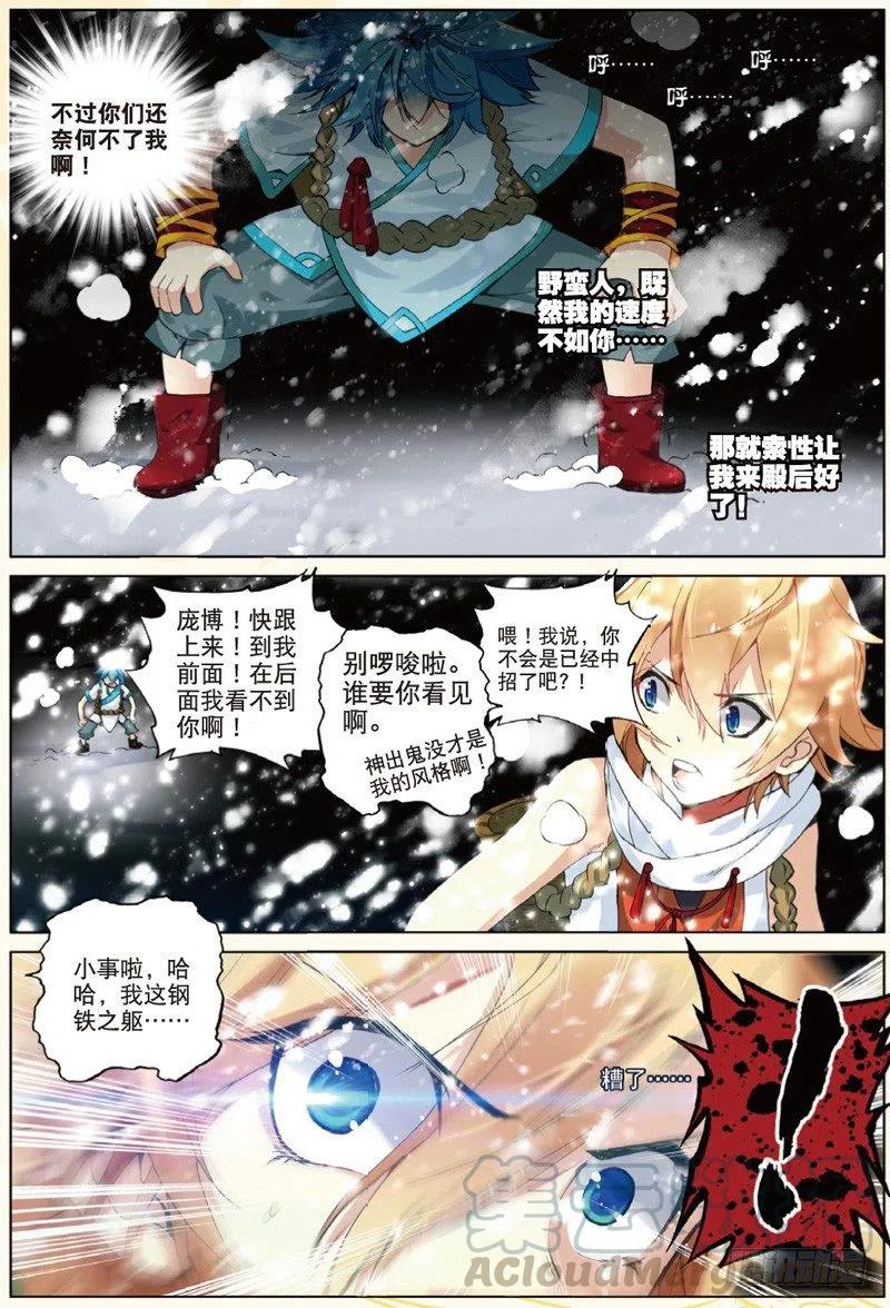 30 黑暗中大雪纷飞（下）2