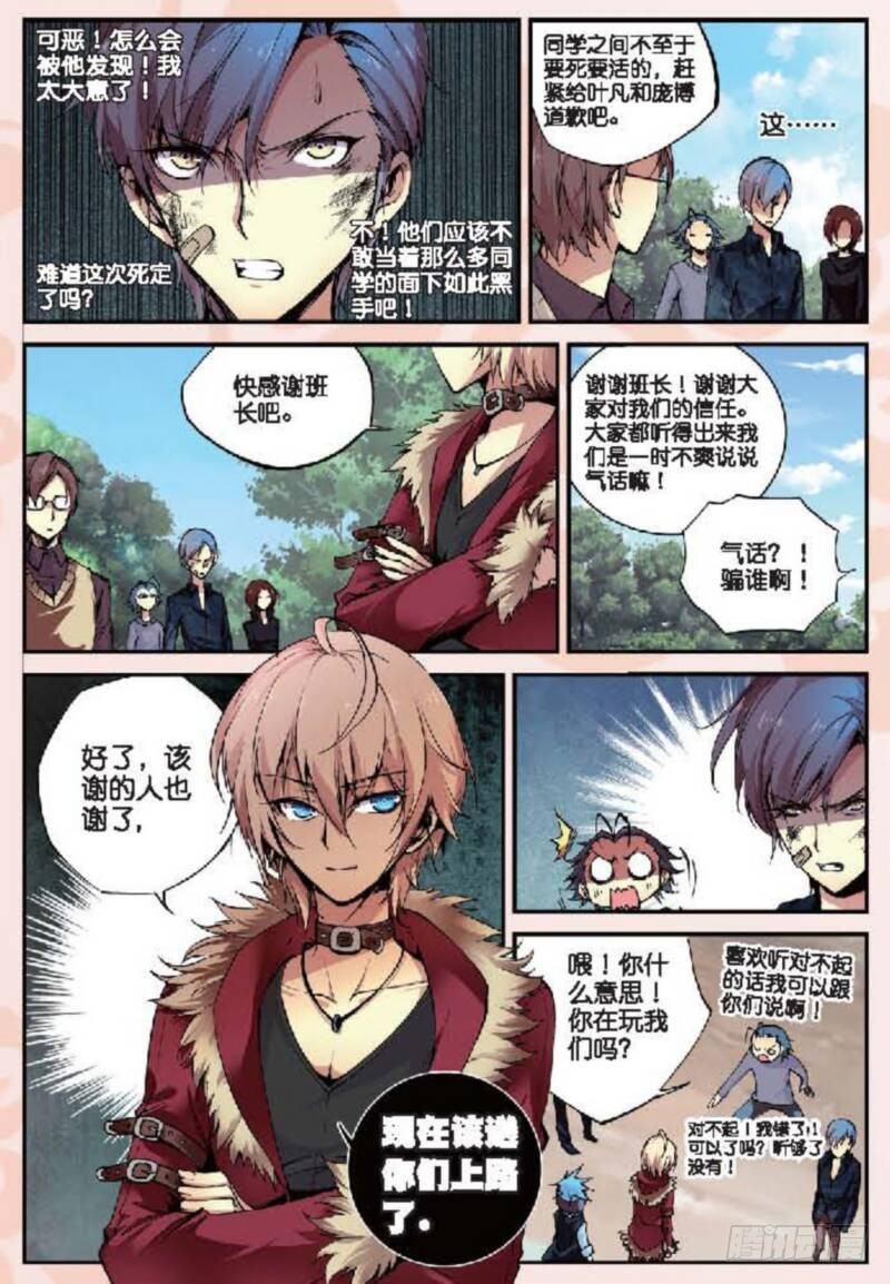 11 突变（中）2