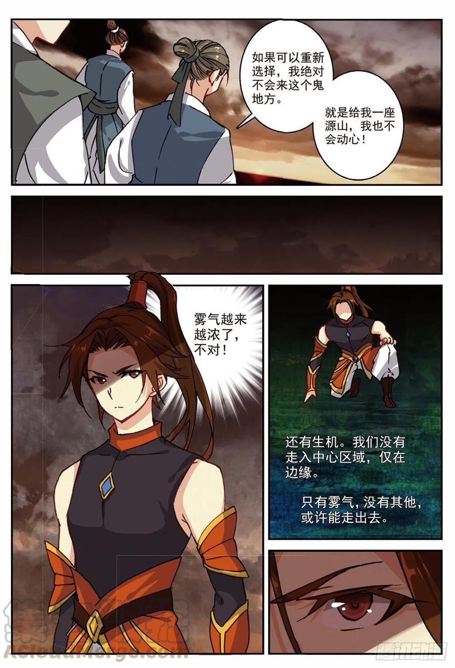 88 黑松林（上）1