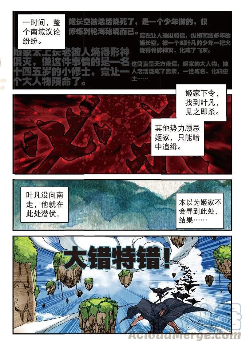 54 姬海月的进击（中）0