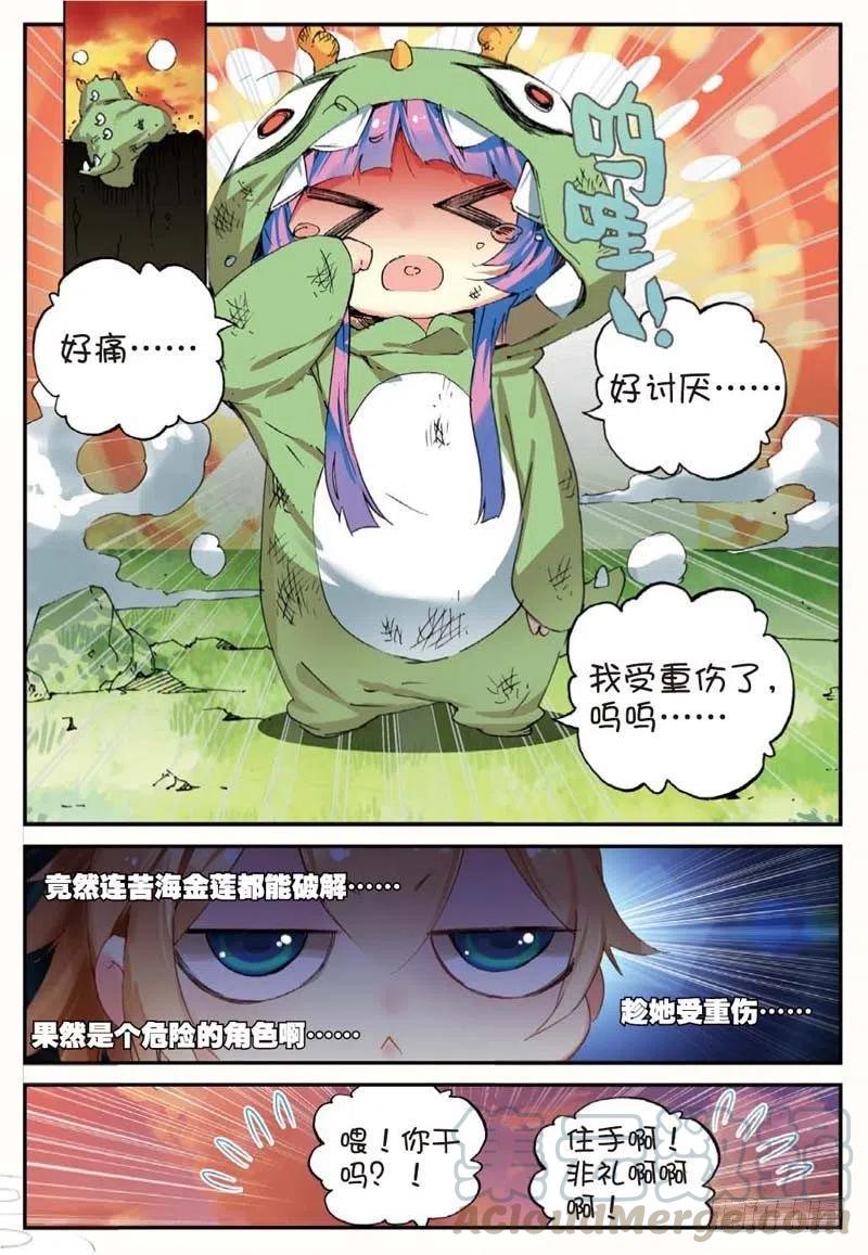 44 半路杀出的女孩（下）2