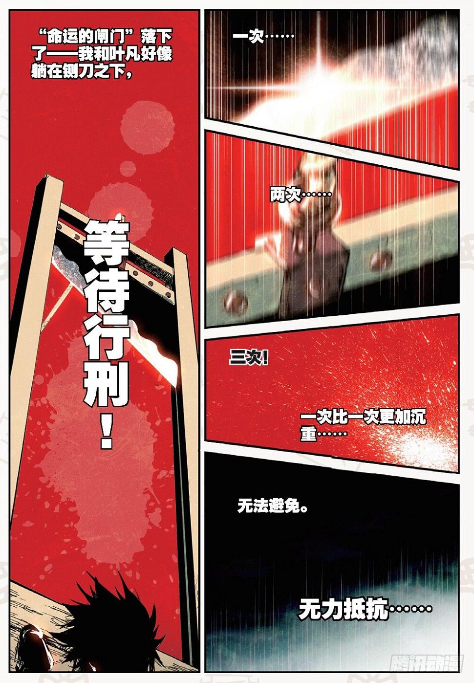 20 归来（上）6