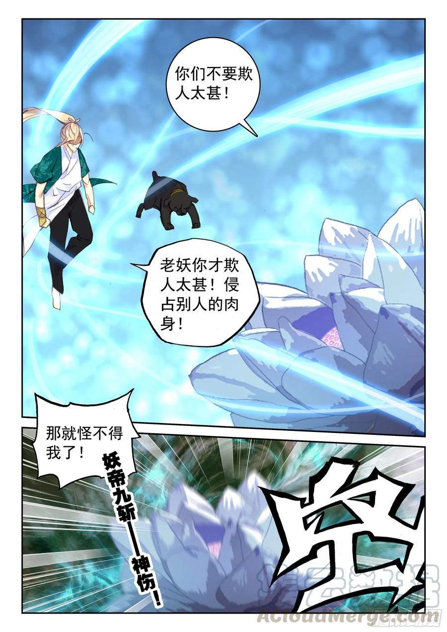 119 解救6