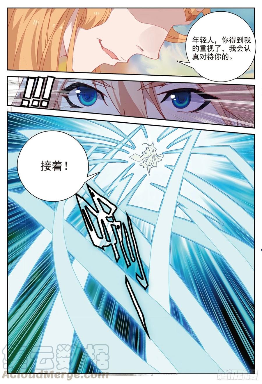107 万剑归一（上）2