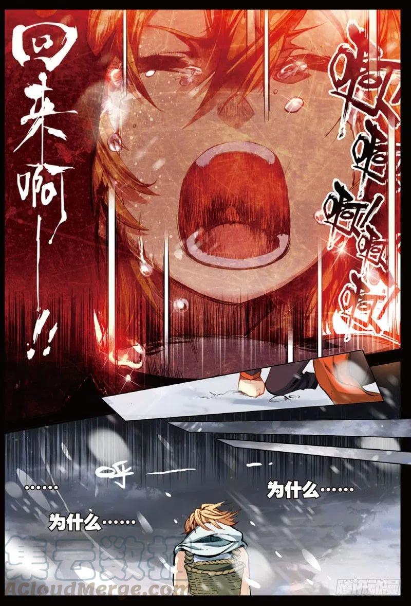 28 计划外的热身（上）3