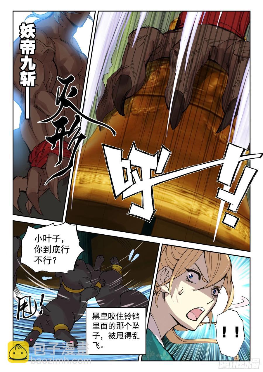 118 青莲妖15