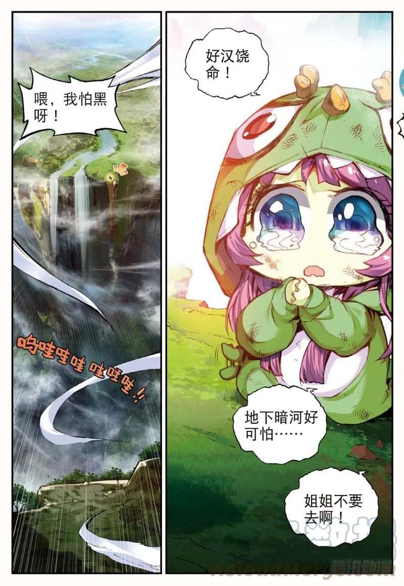 44 半路杀出的女孩（下）5