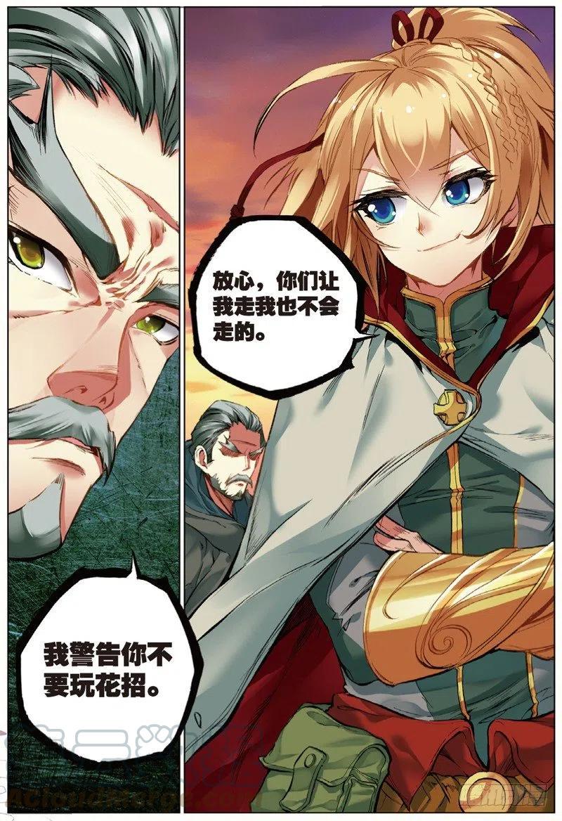 41 天璇圣女（中）2
