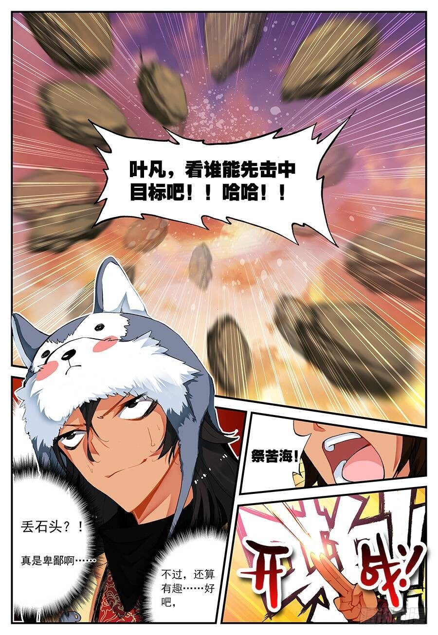 16 远程战争（中）0