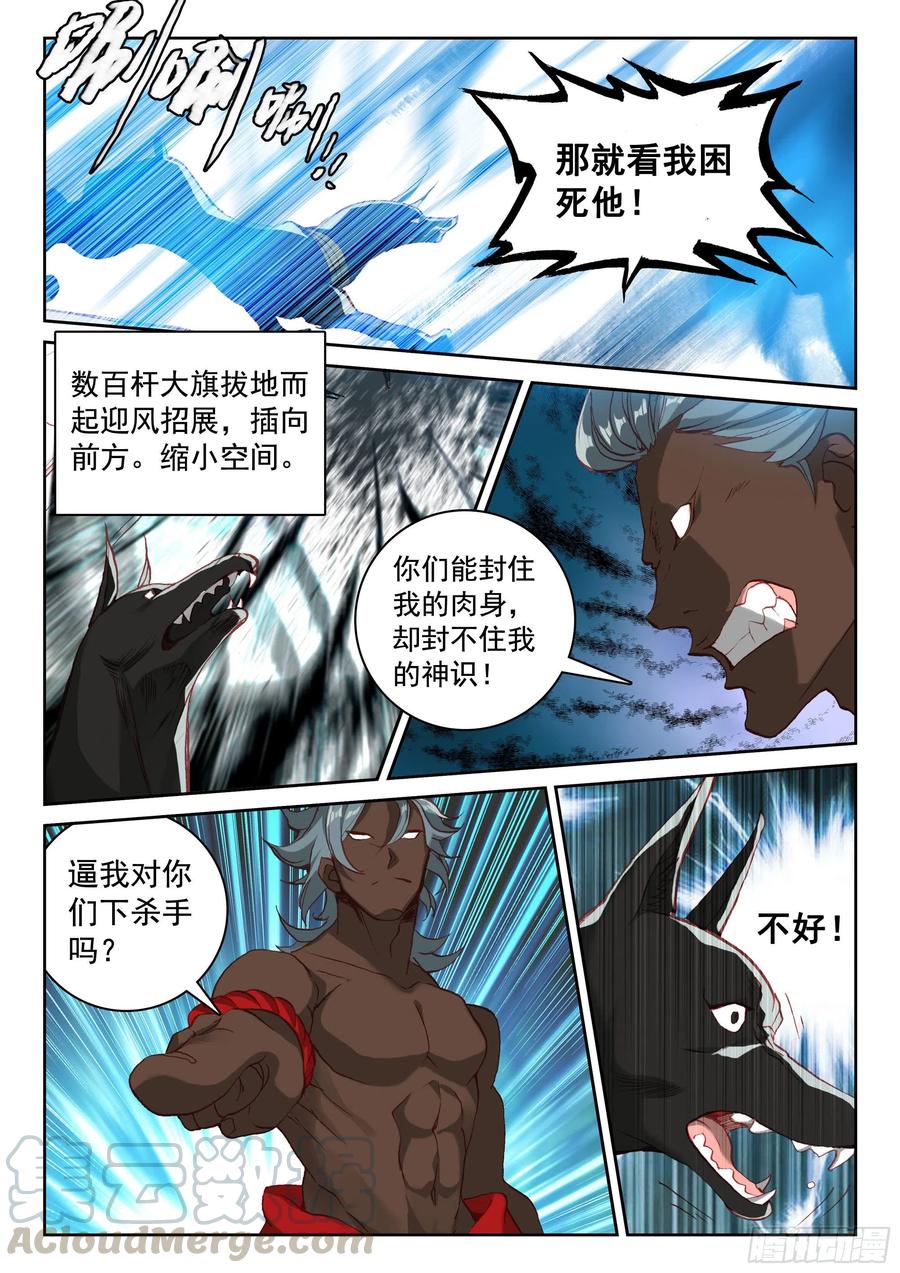 117 共战庞博6