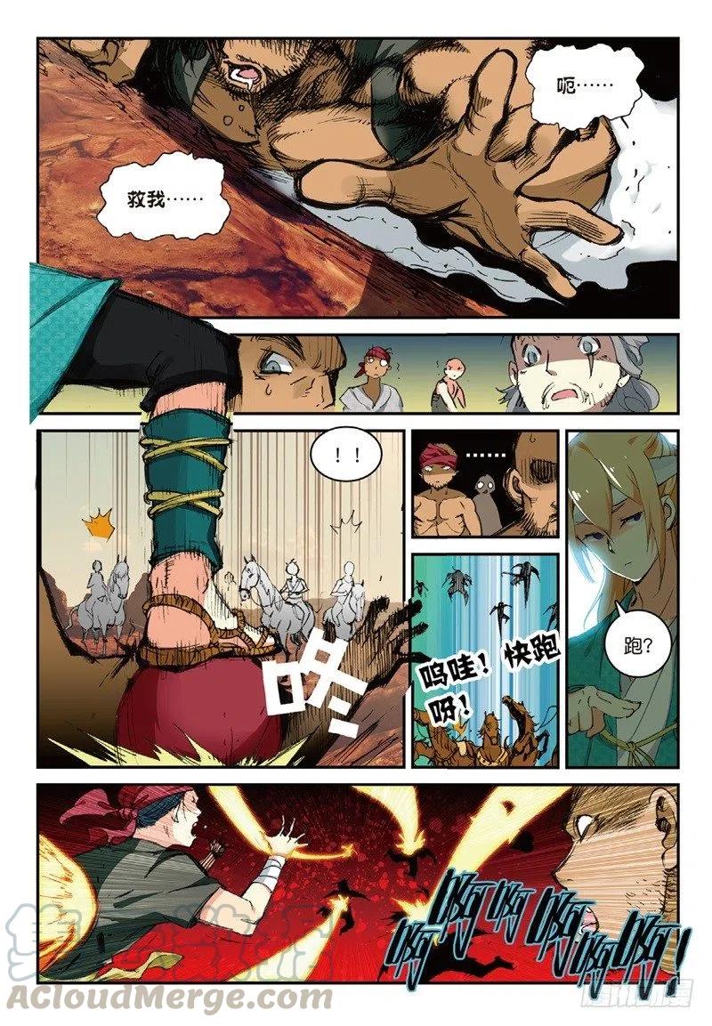 64 应邀而行3