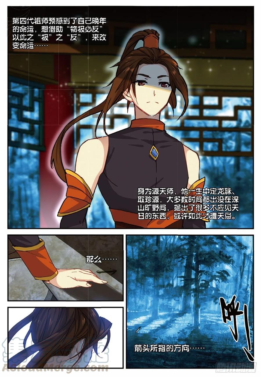 88 黑松林（下）10