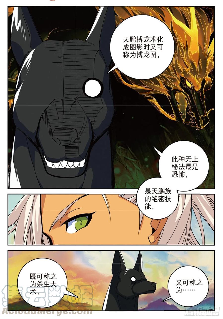 109 对我无效（下）3