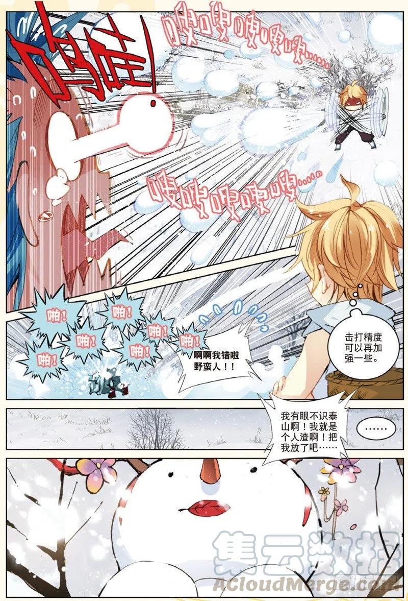 30 黑暗中大雪纷飞（中）1