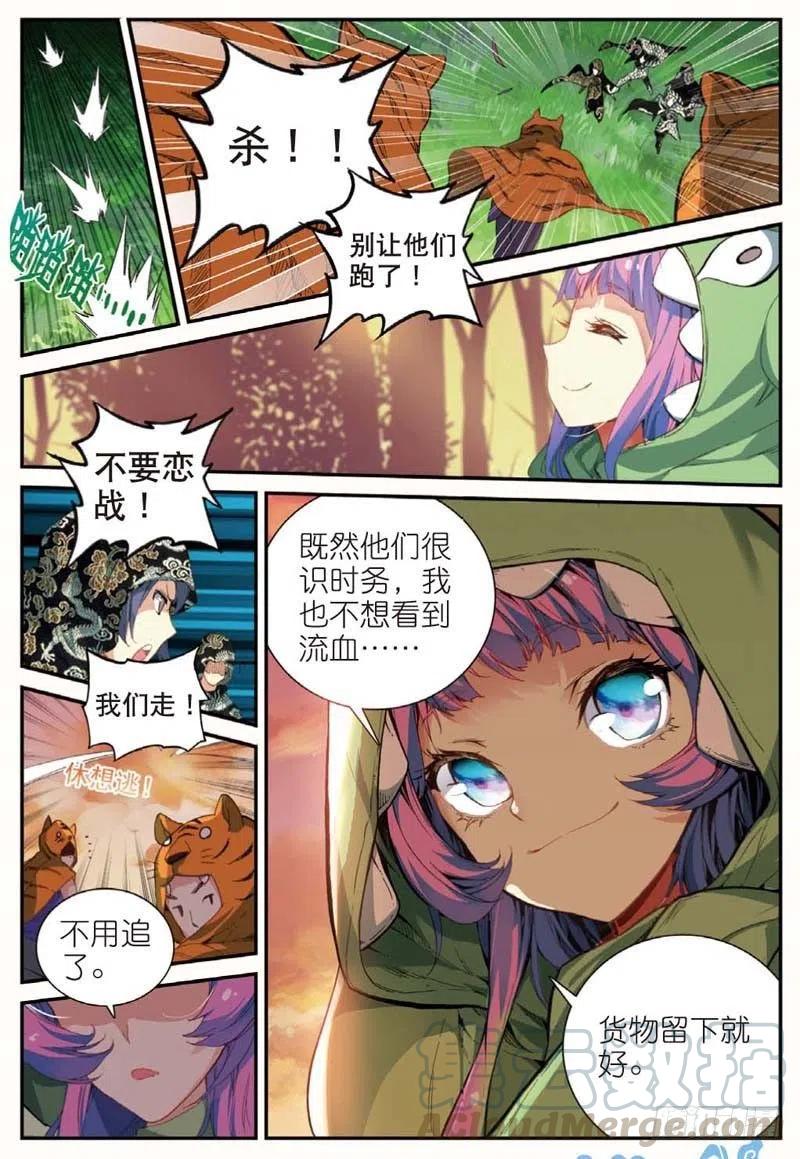 44 半路杀出的女孩（中）3