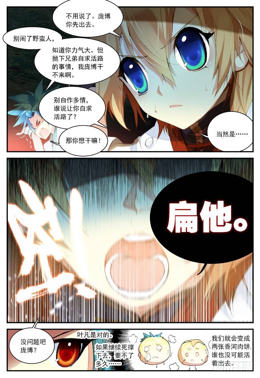 17 山雨欲来（下）0