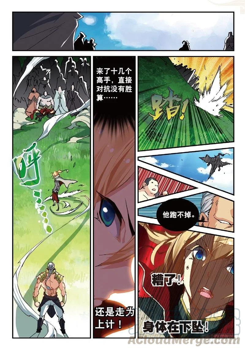 54 姬海月的进击（中）3