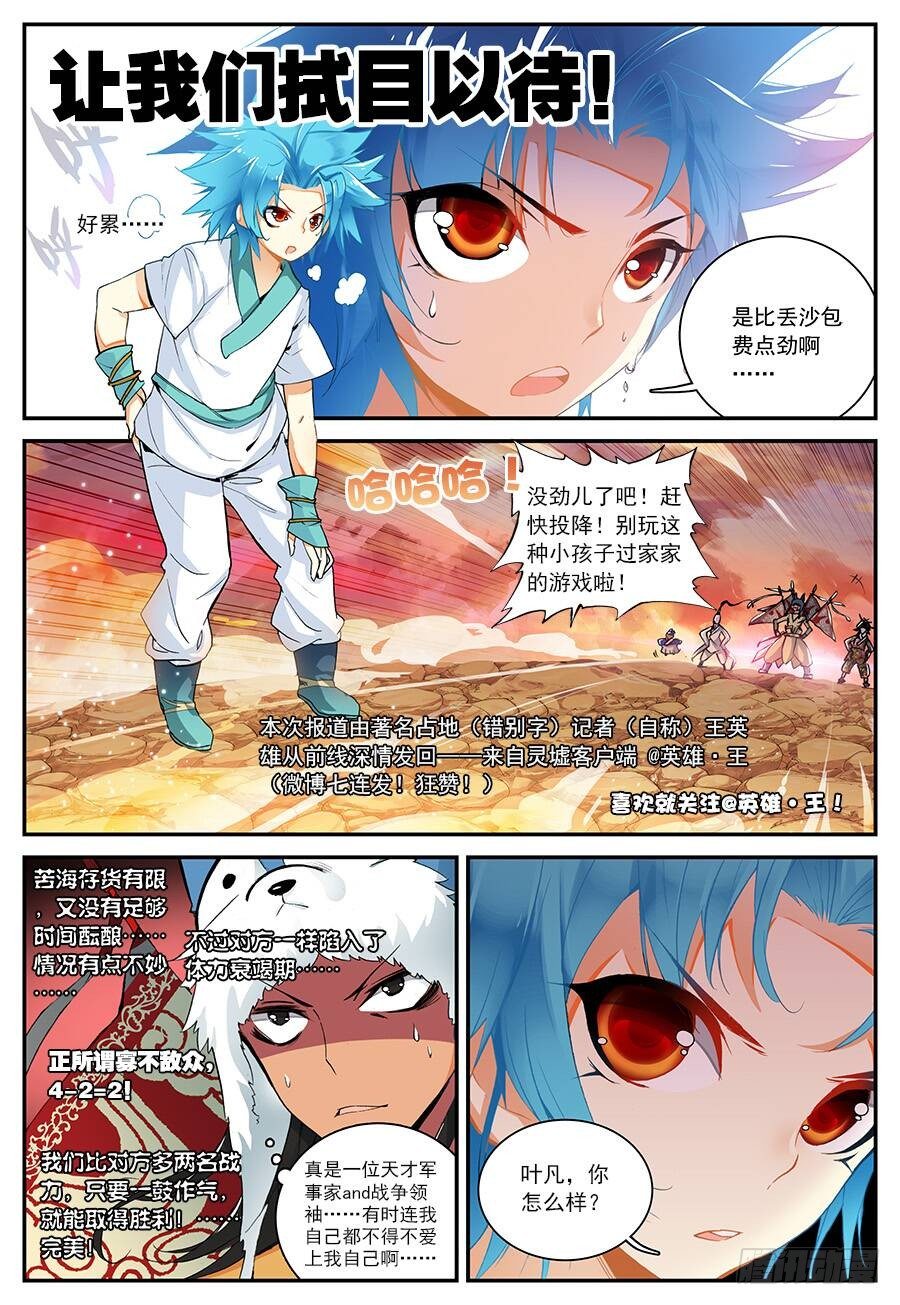 16 远程战争（中）2