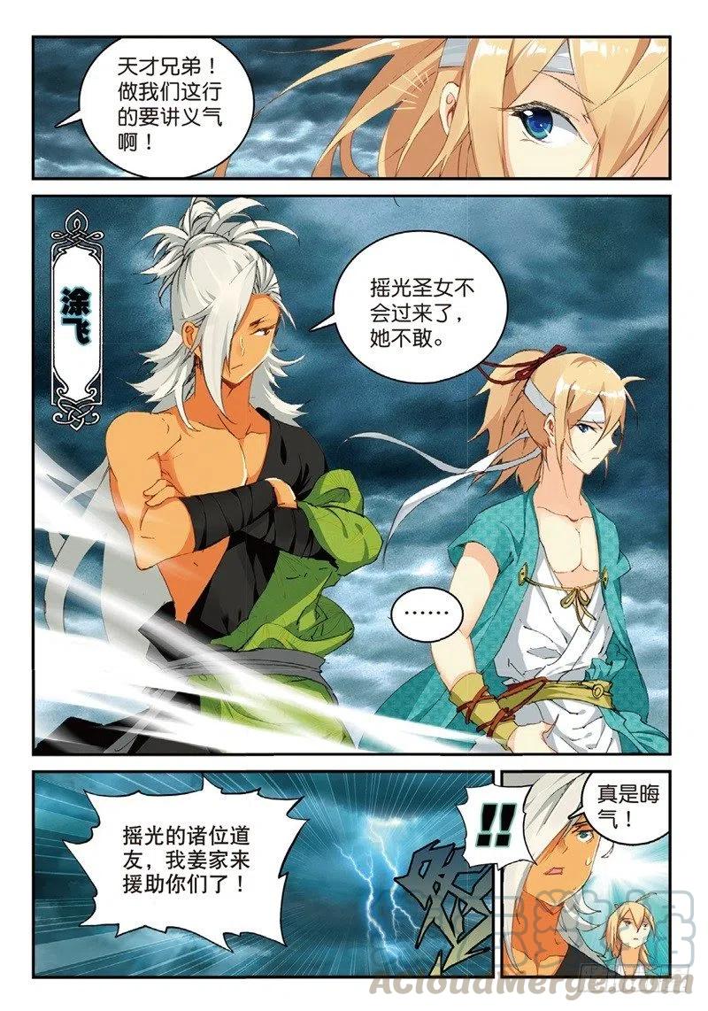 62 路见不平3